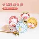 Hamster Ceramic Bowl Cartoon Hand-painted Small Animal Pot Golden Bear Totoro Squidwright Mouse Feeding Water Ceramic Bowl