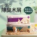 Hamster sawdust 500g/1kg small animal mat Golden Bear Totoro cage mat original sawdust shavings