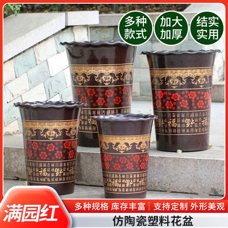 Factory large thick plastic flower pot money tree clivia imitation porcelain resin flower pot high