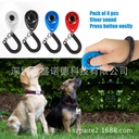 Factory direct supply CLICKER dog training CLICKER dog training Sound sound bark stopper pet commander sound