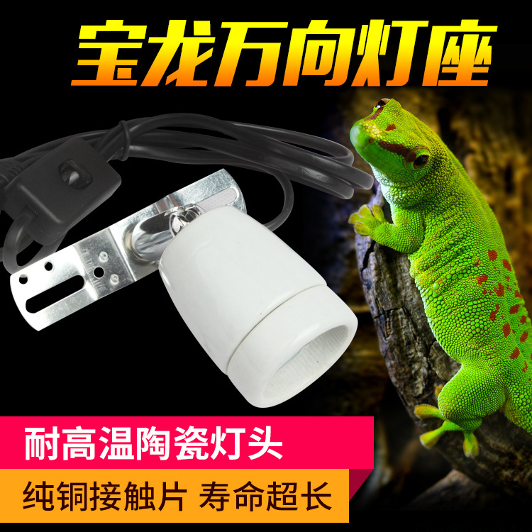 Baolong insect crawler box universal hanging head lamp holder lamp clip lamp holder 360 degree rotating fixed lamp holder lamp shade lamp holder