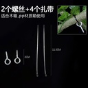 Two suction cups 4 cable ties each independent bagging imitation tree rattan accessories two screws 4 cable ties