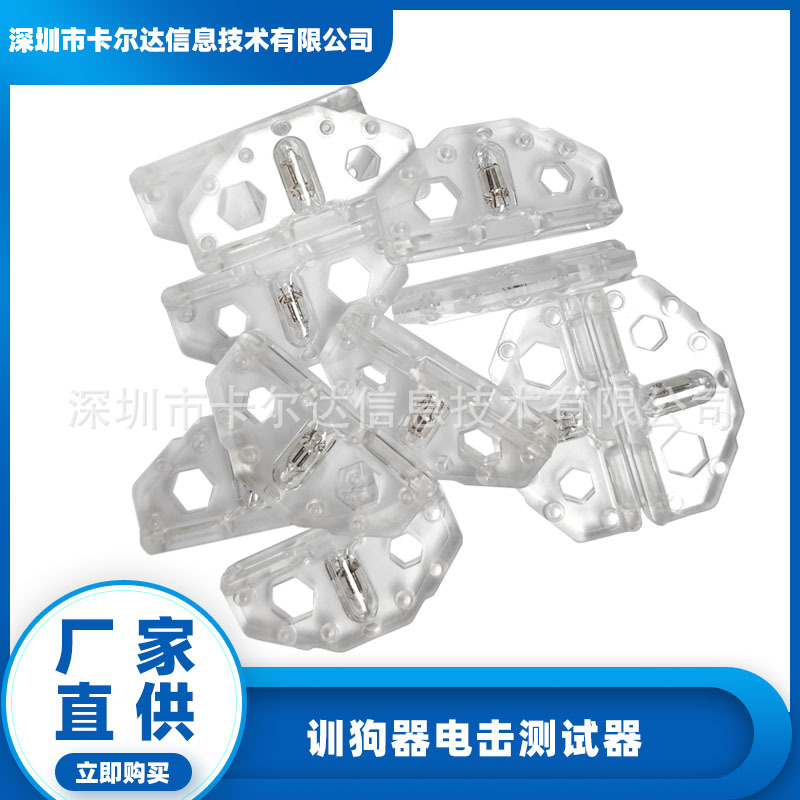 Pet dog trainer test lamp electric shock test lamp sleeve training supplies test lamp post trainer test piece