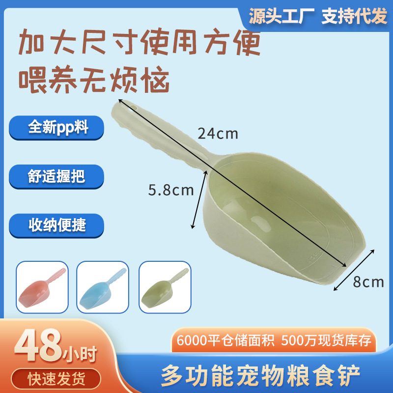 Plastic Food Shovel Small Dog Food Shovel Food Shovel Cleaning Shovel Food Shovel Lightweight and Durable Simple