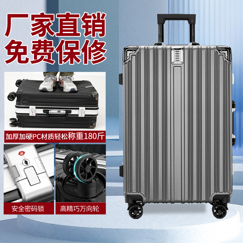 批发新款铝框行李箱男旅行箱耐用USB接口登机箱大容量拉杆箱24寸