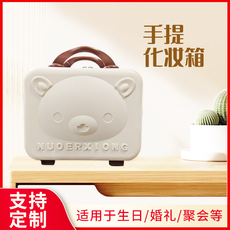 14 Inch Portable Bear Cosmetic Case Accompanying Gift Box Small Lightweight Combination Lock Suitcase Portable Storage Case