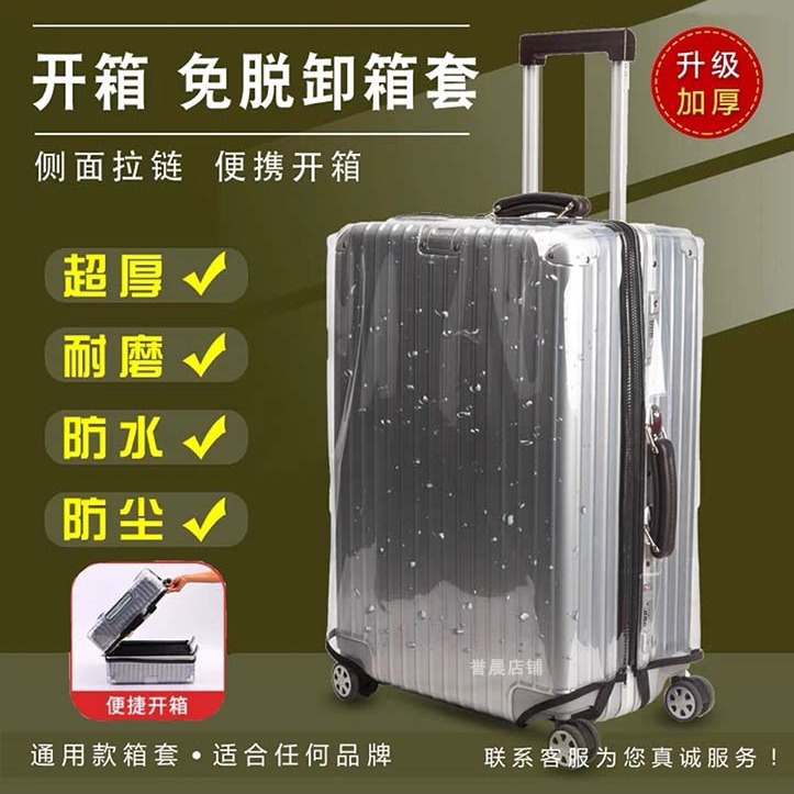 Spot non-removable suitcase cover pvc transparent thickened wear-resistant travel luggage case protective cover waterproof