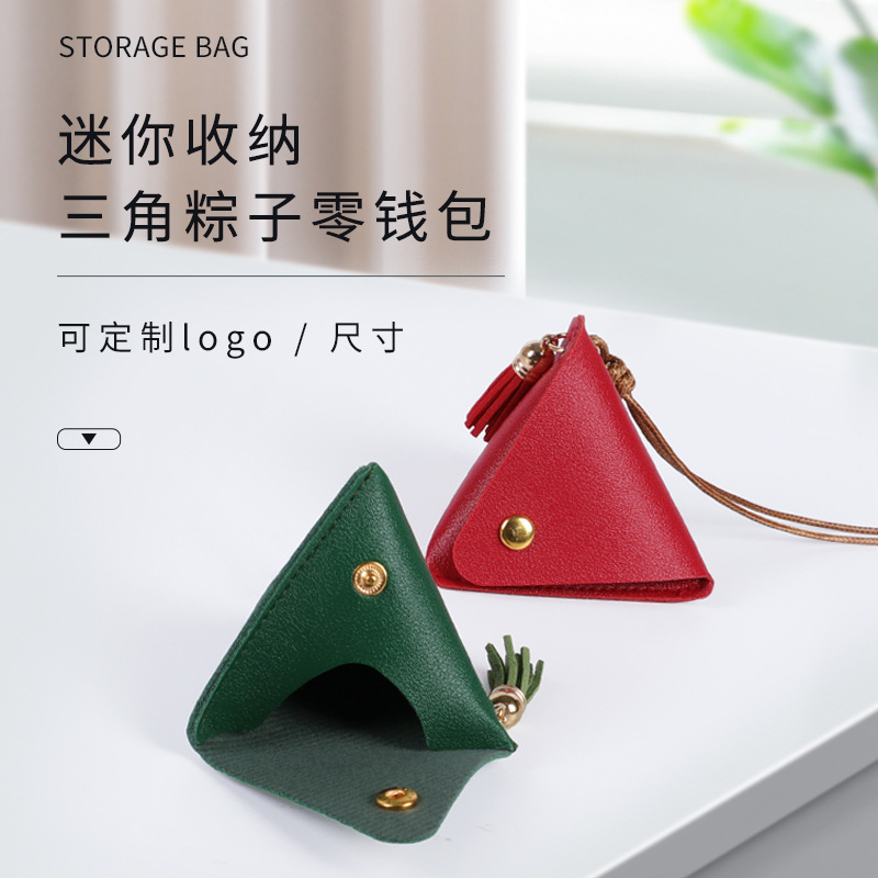 Triangle Coin Purse Portable Coin Change Storage Bag National Style Dragon Boat Festival Zongzi Coin Purse Access Card Leather