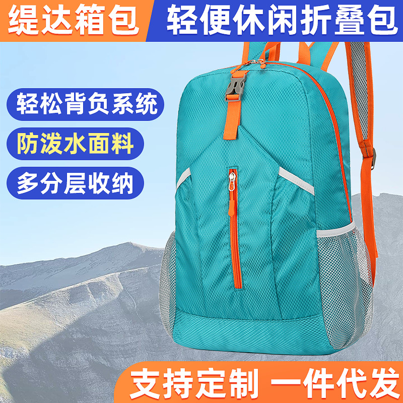 Outdoor Backpack Travel Backpack Waterproof Sports Foldable Large Capacity Camping Bag Travel Bag Mountaineering Bag