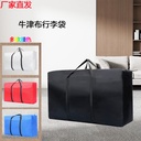 Portable waterproof Oxford cloth moving bag thickened large capacity moving bag wear-resistant large folding in stock