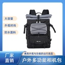 欧美风相机包双肩背包防水摄影包大容量户外包单反多镜头装备背包