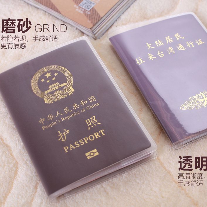 护照通行证保护套加厚多卡位磨砂透明防水耐磨留学出国PVC护照套
