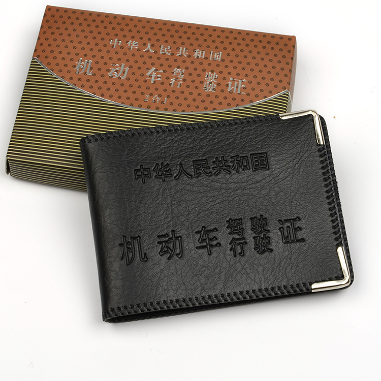 Xinran 6699 driving license leather cover driving license two-in-one creative motor vehicle driving license card holder card cover driving license cover