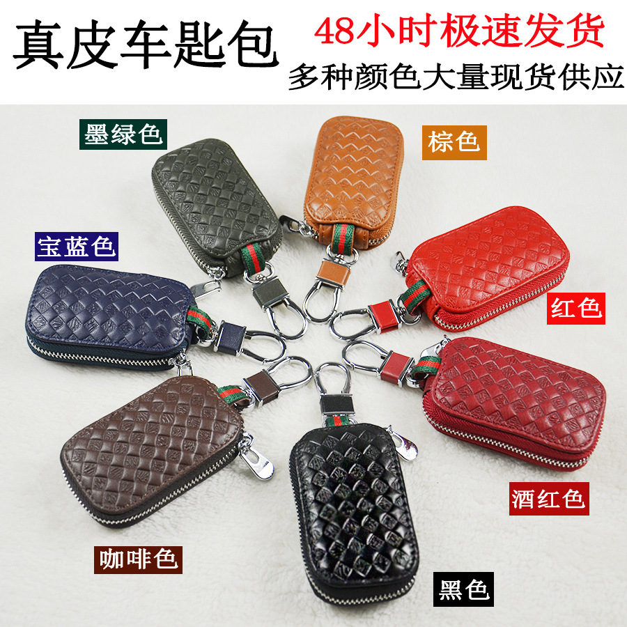 Fashion first layer cowhide car key case remote control protective cover chain car key bag genuine leather key bag factory