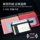 RFID防磁名片夹炭纤维多卡位横竖款银行卡套8卡位透明窗驾驶证包