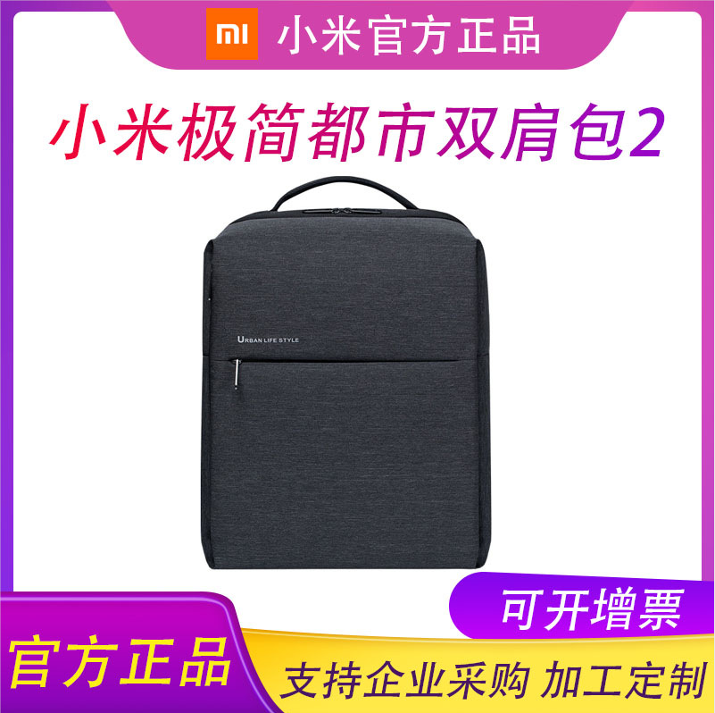 Xiaomi Minimalist Urban Backpack 2 Simple Casual Multifunctional Schoolbag Unisex Laptop Business Backpack