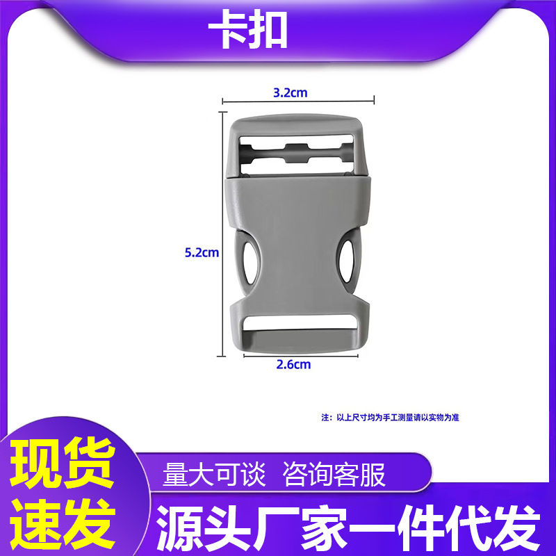 厂家POM子母扣具塑料单调节安全箱包配件2-5cm单调节背带束腰插扣