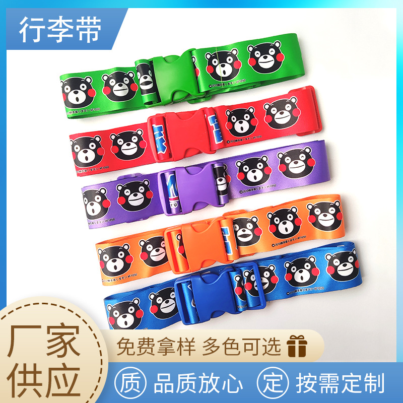 One-word luggage strap password lock luggage strap adjustable packing strap luggage binding rope printed LOGO