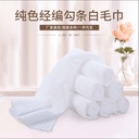 White towel hotel bath hotel disposable microfiber lint-free food factory white towel square towel