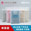 [EVA bag] Jie Liya towel cotton towel Jie Liya single towel cotton embroidery LOGO