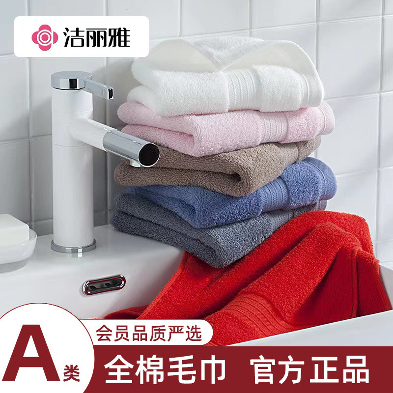 Jielia Towel Wedding Cotton Absorbent Comfortable Plain Color Cotton logo Embroidered Labor Welfare 7487