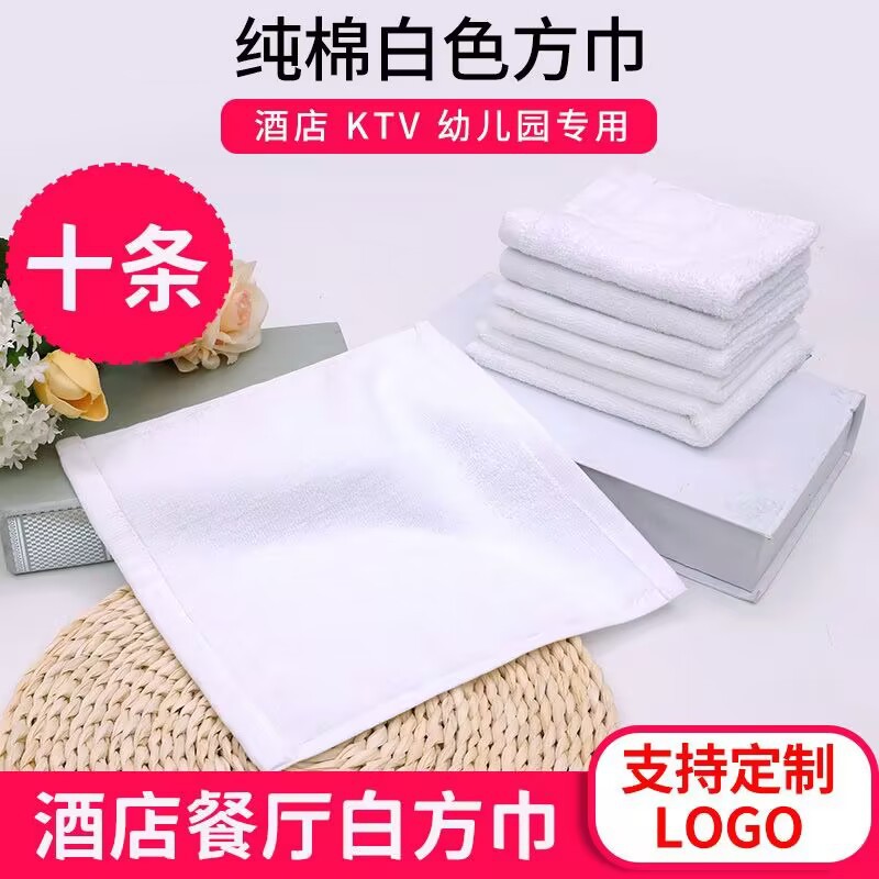 Pure cotton white small square towel hotpot restaurant hotel kindergarten restaurant towel small white towel square cloth thick