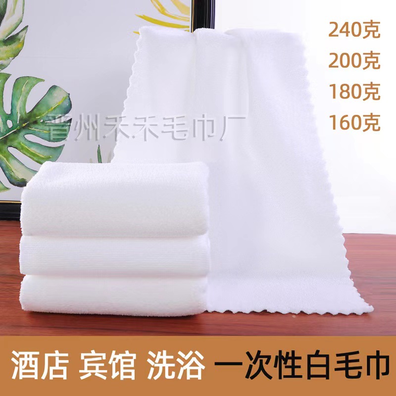 Factory white towel hotel bath hotel disposable lint-free fine fiber soft absorbent white towel