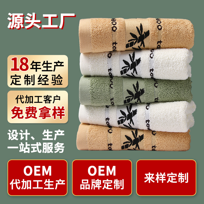 Gaoyang towel advertising LOGO bamboo fiber towel bamboo fiber beauty face towel plain wash towel