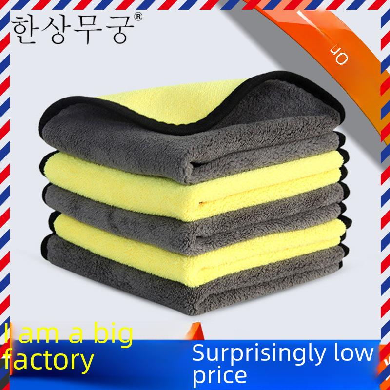 Coral fleece towel two-color towel car cleaning cloth absorbent lint-free microfiber car washing towel
