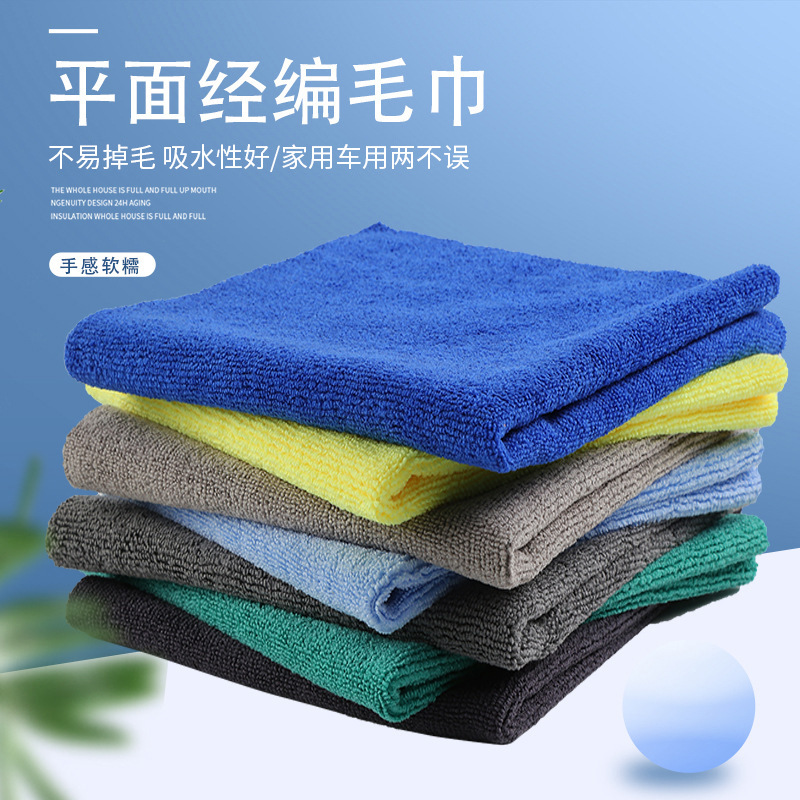 Car Cleaning Towel Warp Knitted Flat Wool Customized Microfiber Wipe Absorbent No Hair Drop No Fading Kitchen Home