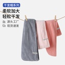 Double-layer Thickened Hair Dried Hat Women's Household Coral Fleece Absorbent Vertical Stripe Hair Dried Towel Wash Head Wrapping Towel Shower Cap for Adults