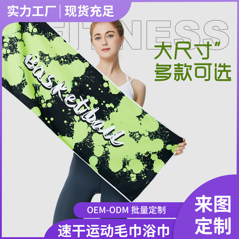 Sports Towel Custom Microfiber Printed Double-Sided Fleece Quick-Drying Towel Event Gym Absorbent Towel