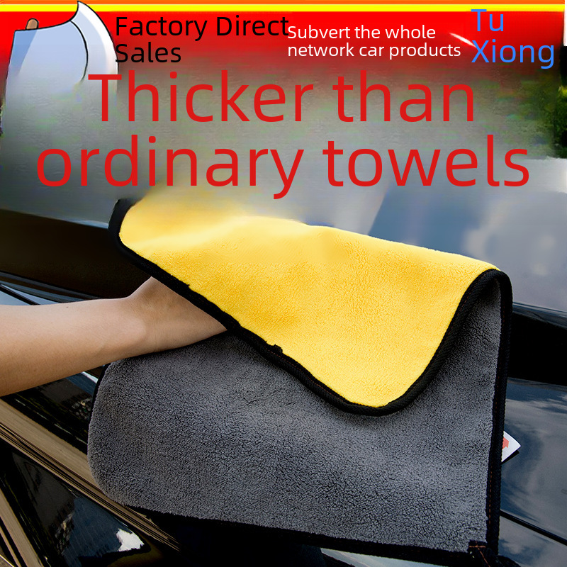 洗车毛巾 加厚超吸水微米绒擦车巾双色双面珊瑚绒高密度车用清洁