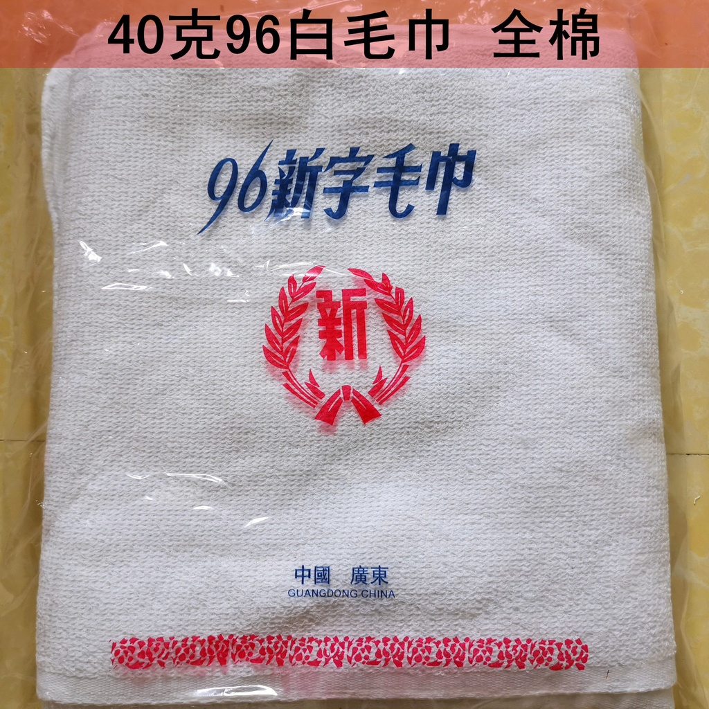 厂家直销40克一次性装修工厂擦拭机器清洁劳保五金工业专用白毛巾