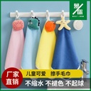 Fruit Head Wipe Hand Towel Cute Coral Fleece Hand Towel Hanging Japanese Kitchen Absorbent Children's Hand Wipe Quick-Dry