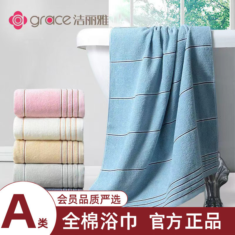 Jielia Bath Towel Cotton Soft Cotton Absorbent Plus Thickened Household Bath Towel Welfare Labor Protection 7378