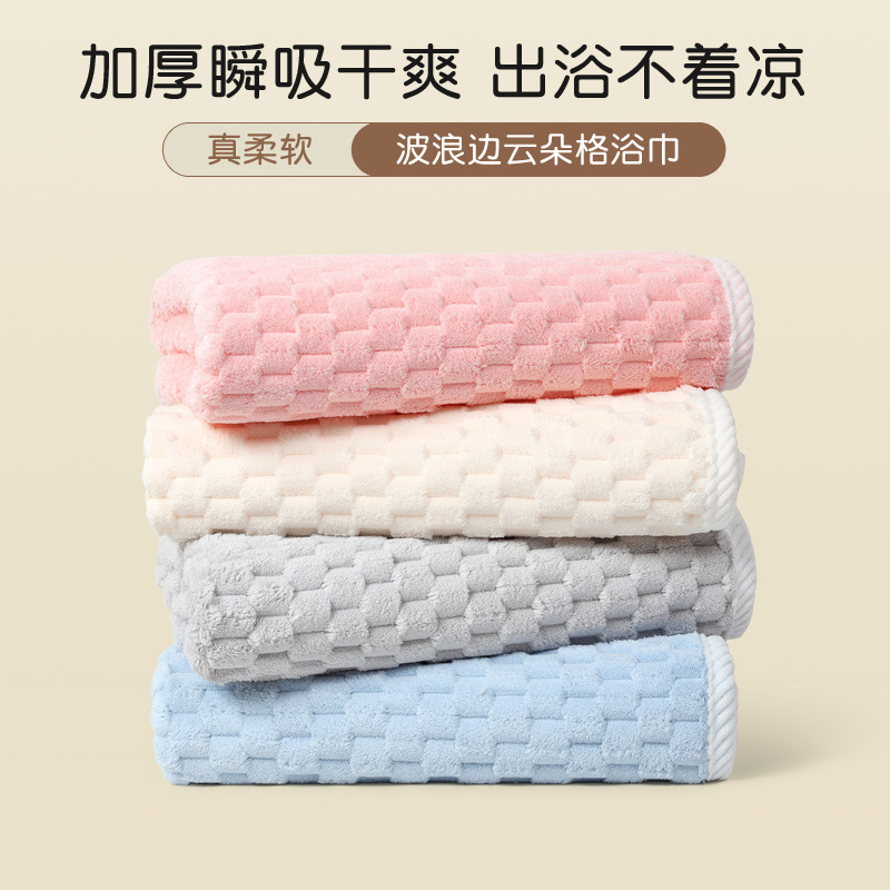Warp Knitted Coral Fleece Cloud DuoGe Towel Bath Towel Set Towel Extra Thickened Soft Absorbent Adult Children Beach