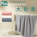 Class A cotton increase thick Star hotel bath towel cotton adult bath towel soft absorbent 80*160
