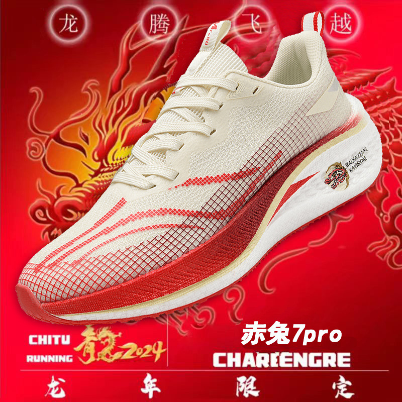 赤兔6pro跑步鞋高品质的卢透气网面超轻20减震科技运动鞋飞电跑鞋