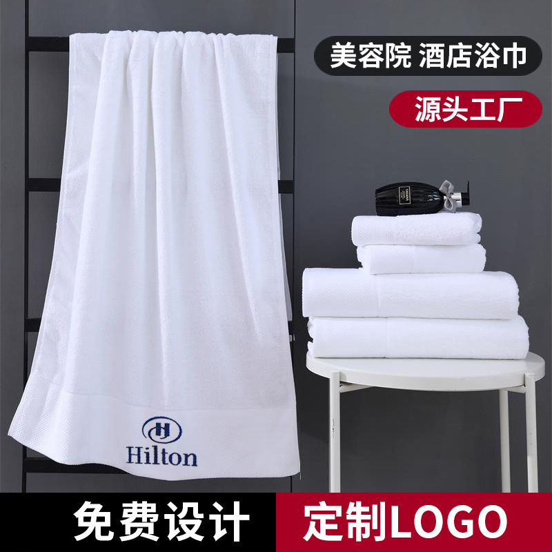 Hotel Bath Towel Five-star Cotton Thickened Hotel Hot Spring Bath Towel Beauty Salon Bath Homestay Universal Hotel Bath Towel