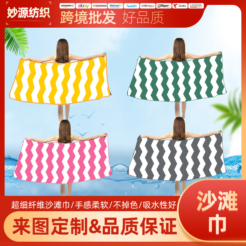 3D beach towel digital printed water corrugated double-sided velvet quick-drying beach towel bath towel sports towel