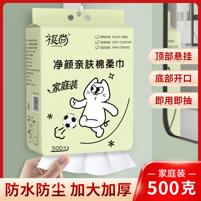 批发棉柔巾婴儿专用加厚干湿两用500g底部悬挂洗脸巾美容院洁面巾