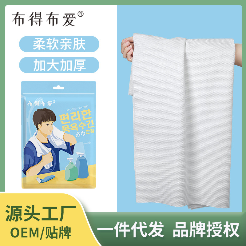 Budebuai disposable bath towel towel hotel supplies travel travel thickened independent packaging bath towel