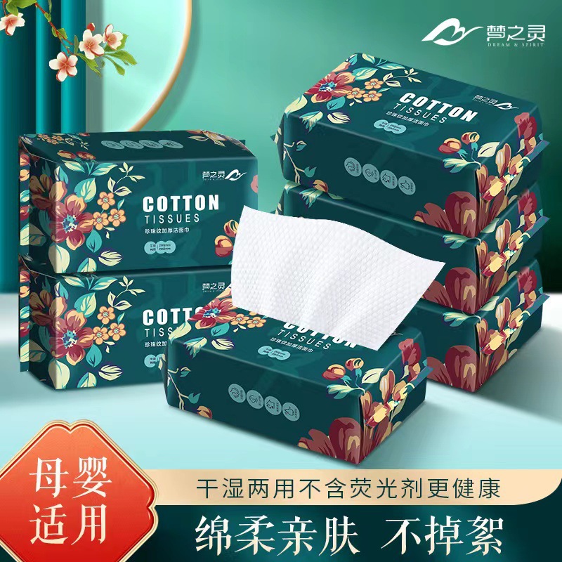 Dream Spirit Wash Face Towel Disposable Cotton Soft Towel Withdrawable Cleansing Towel Wet and Dry Cleansing Towel Factory