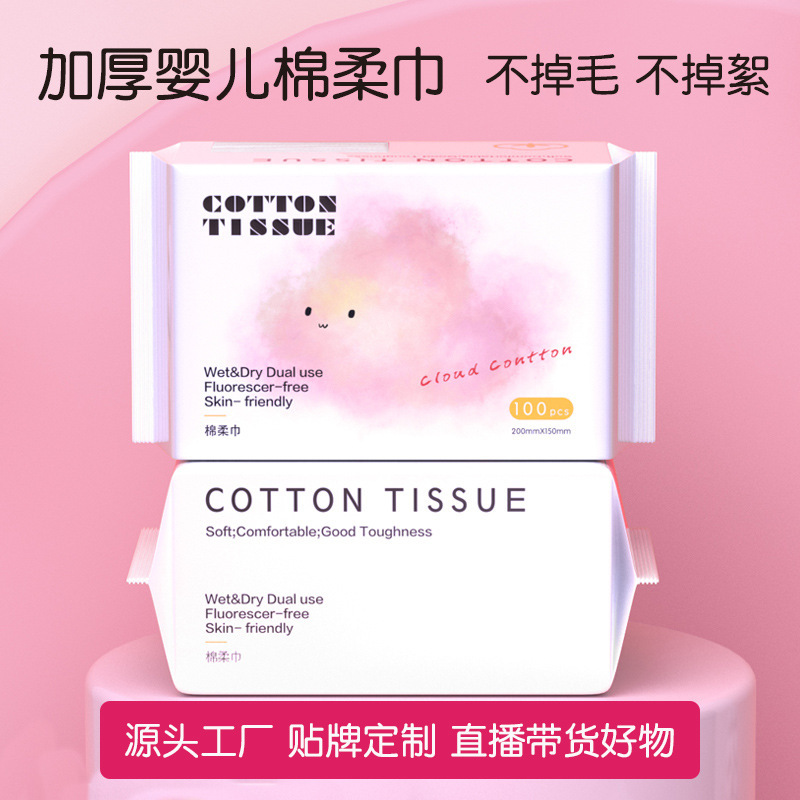 Wash towel disposable padded removable wet and dry cotton soft towel Pearl cotton makeup remover cleansing towel