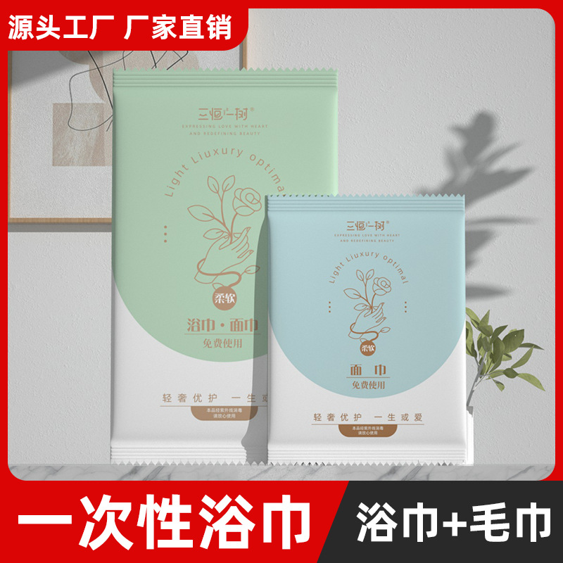 Thickened Cleansing Towel Hotel Barber Shop Beauty Salon Hotel Travel Business Separate Packaging Disposable Towel Bath Towel