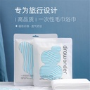 DW painting empty disposable towel bath towel compressed towel pure plant fiber travel hotel disposable