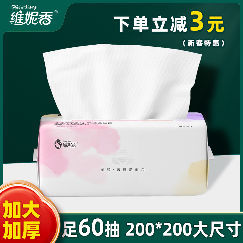 Cotton soft towel baby special wet and dry face towel removable face towel disposable cleansing towel factory