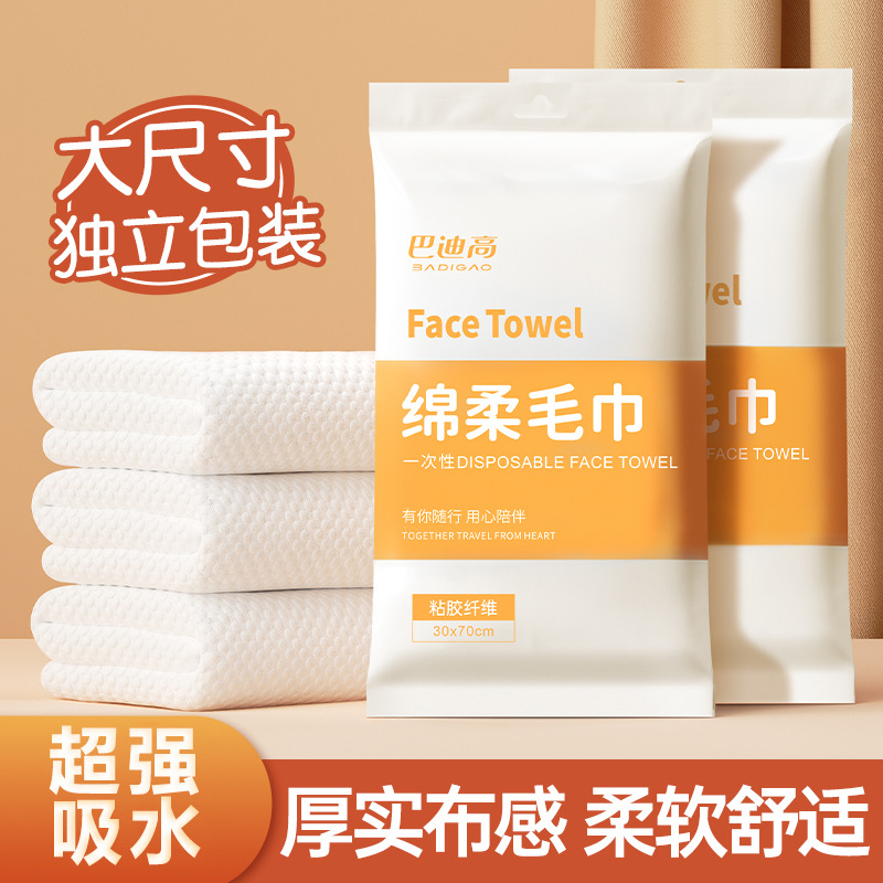 Buddy High Disposable Bath Towel Travel Separately Packed Towel Compressed Extra Thickened Portable Travel Hotel Supplies