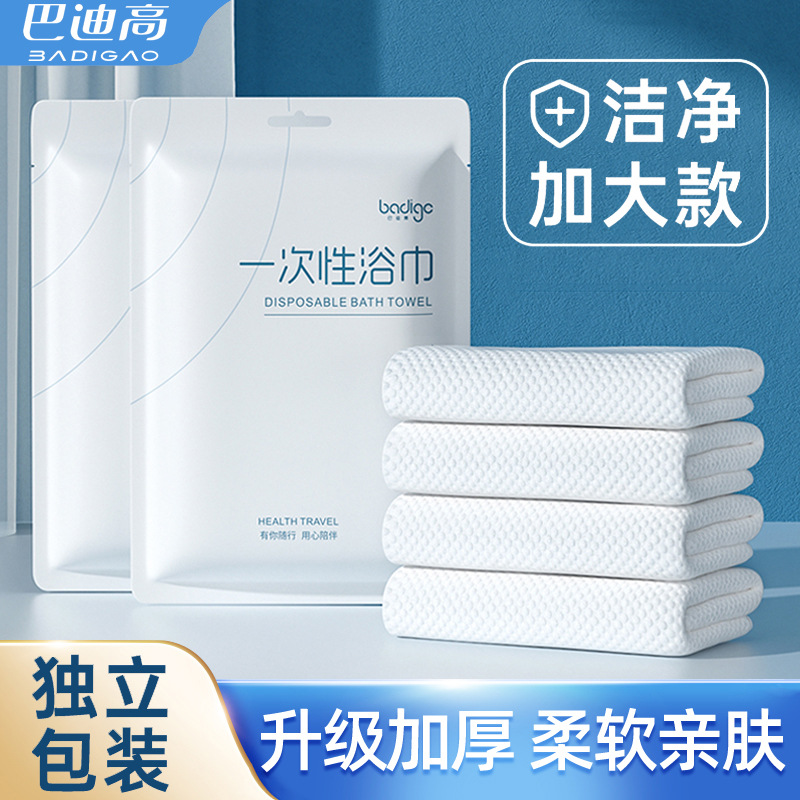 Disposable Bath Towel Thickened Large for Business Travel Separately Packed Hotel Special Beauty Salon Bath Towel